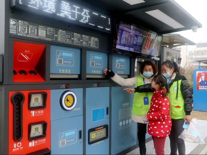 科技賦能 社區垃圾分類展現新智慧