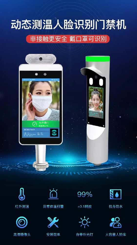 智能人臉識別測溫考勤一體機紅外線測溫儀自動電子測溫考勤門禁